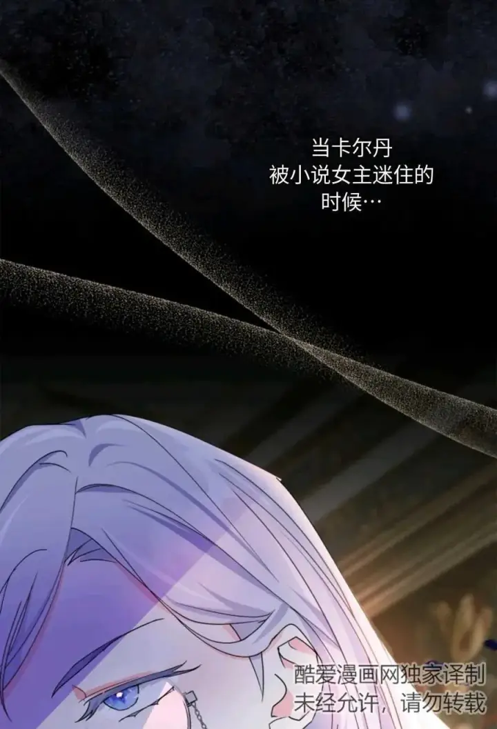 《成为暴君的奸臣》第04话图103