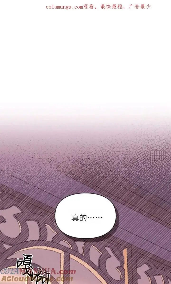 《成为暴君的奸臣》第04话图107