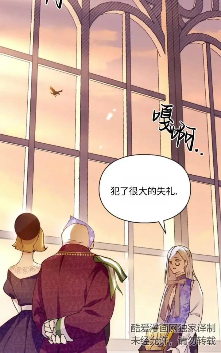《成为暴君的奸臣》第04话图108