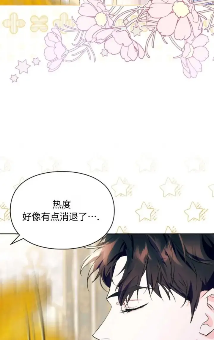 《成为暴君的奸臣》第04话图18