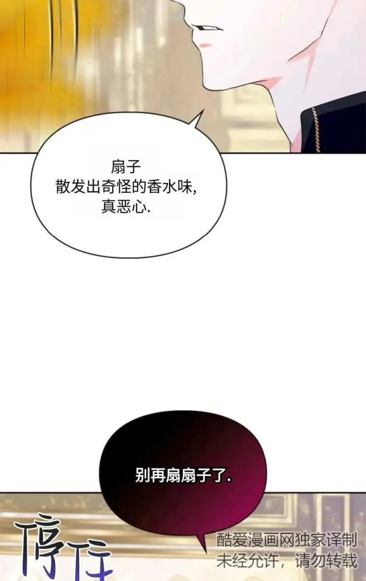 《成为暴君的奸臣》第04话图19