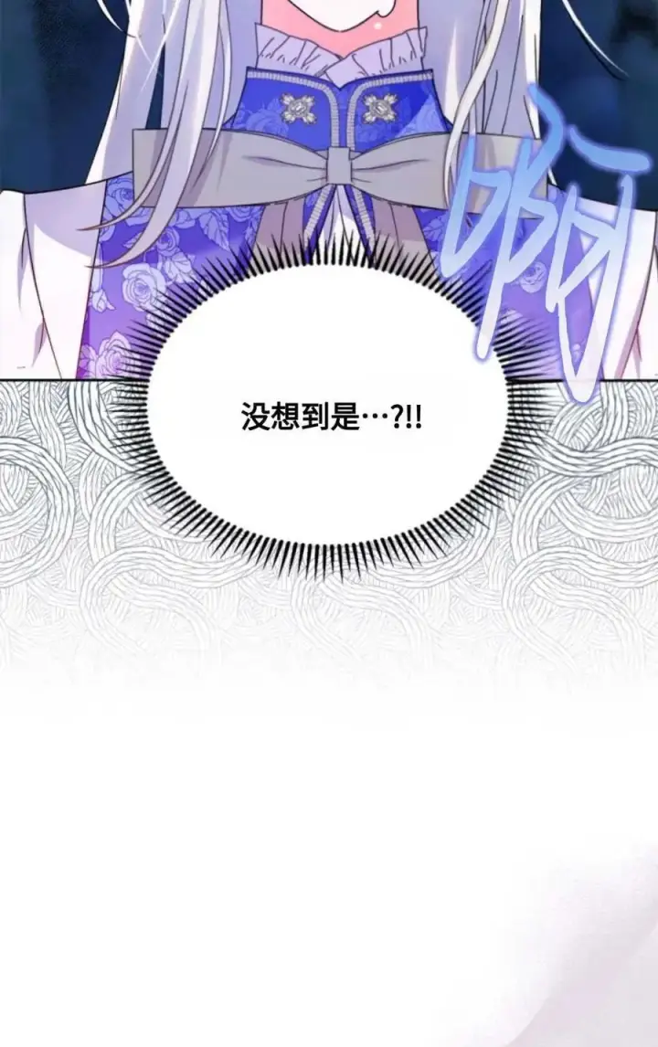 《成为暴君的奸臣》第04话图30