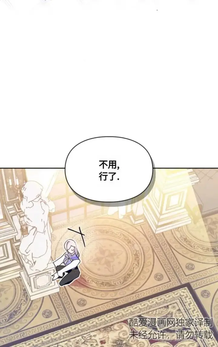 《成为暴君的奸臣》第04话图36