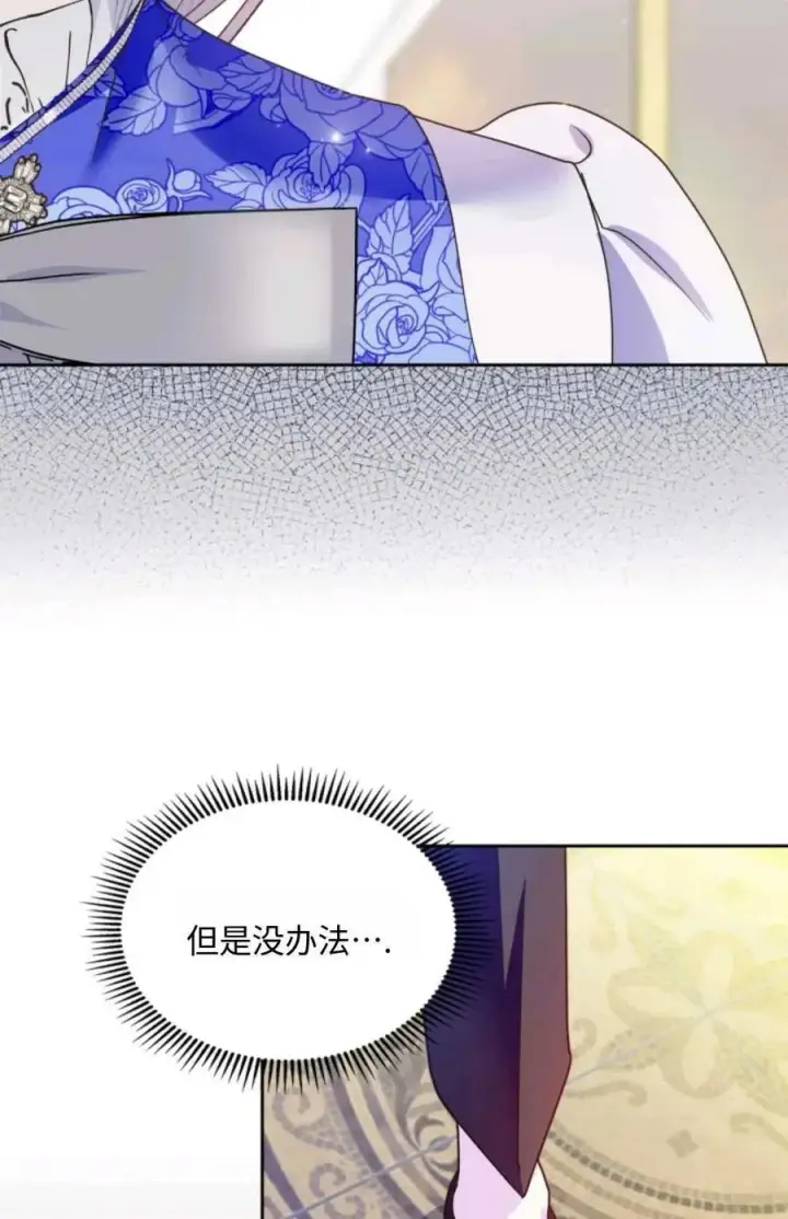 《成为暴君的奸臣》第04话图42