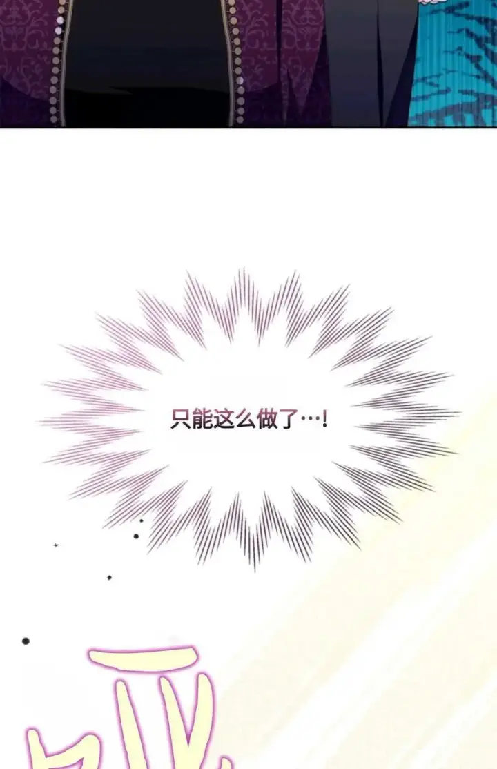 《成为暴君的奸臣》第04话图47