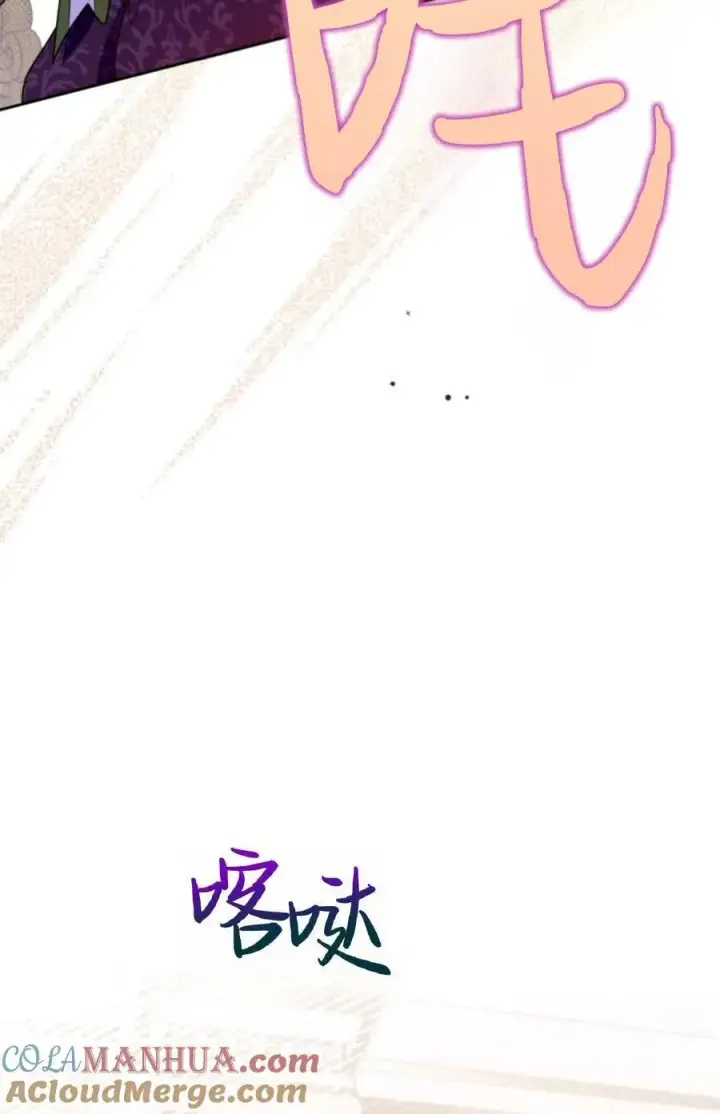 《成为暴君的奸臣》第04话图49