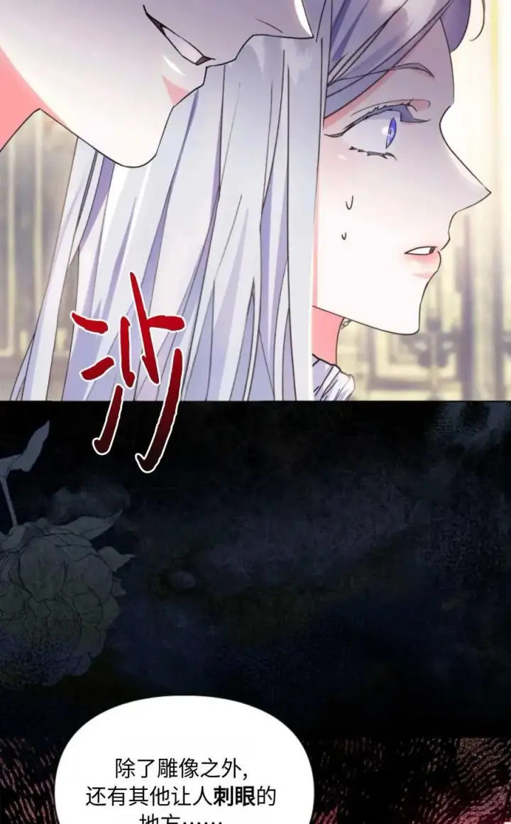《成为暴君的奸臣》第04话图59