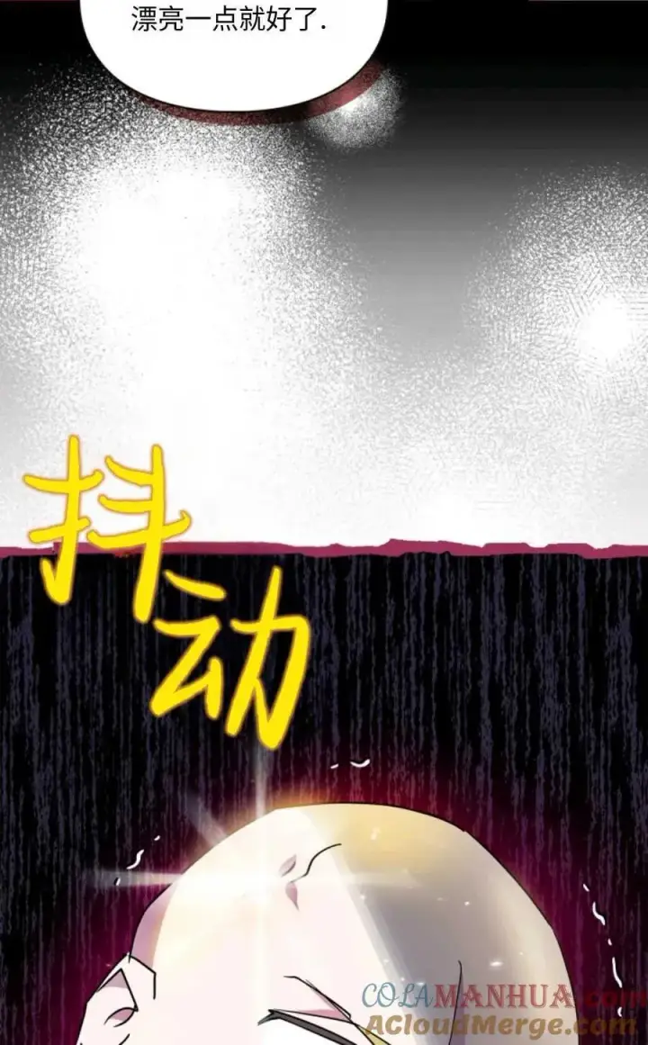 《成为暴君的奸臣》第04话图61