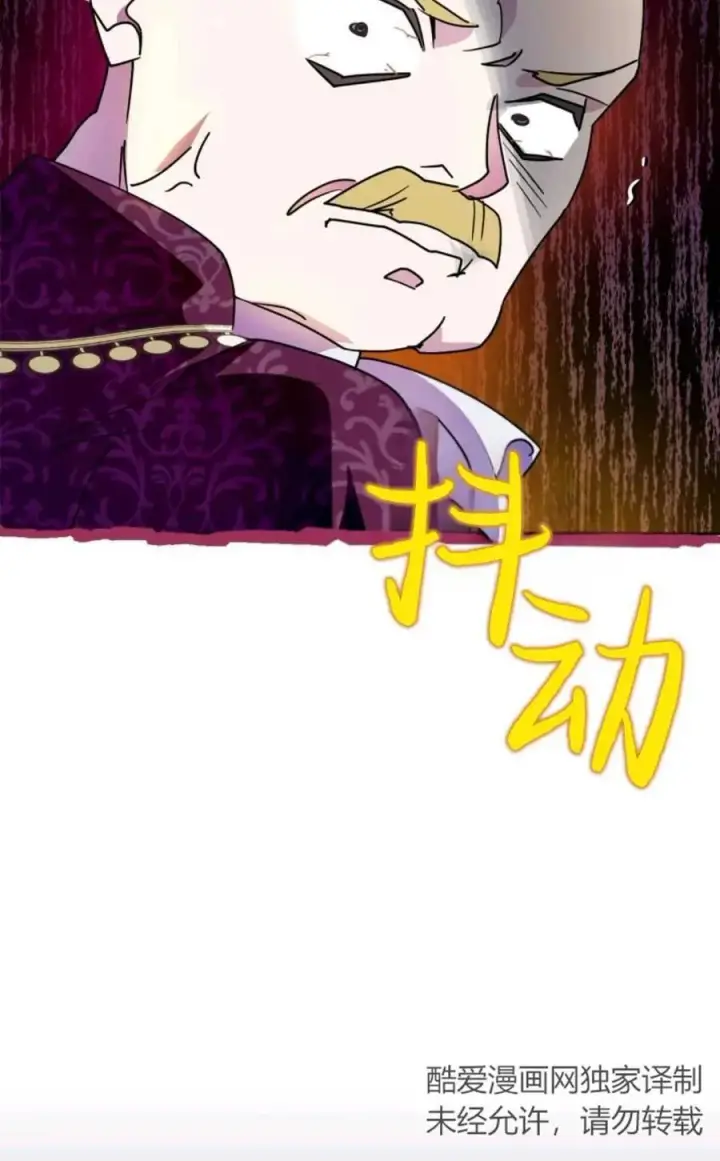 《成为暴君的奸臣》第04话图62