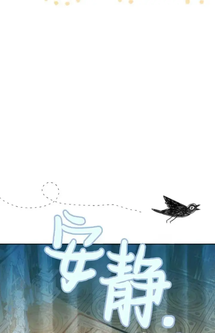 《成为暴君的奸臣》第04话图72