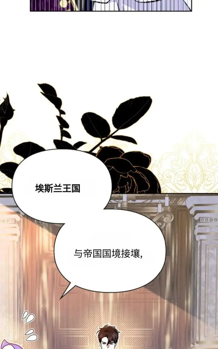《成为暴君的奸臣》第04话图78