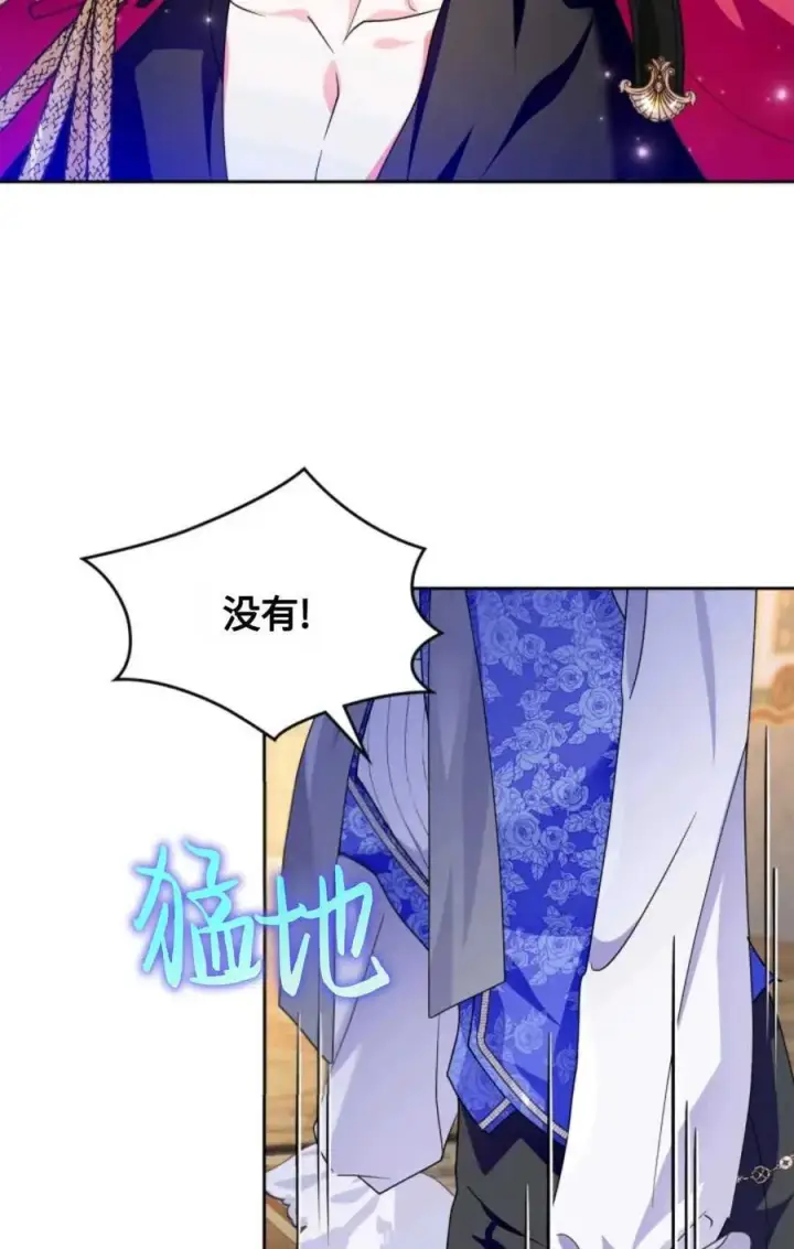 《成为暴君的奸臣》第04话图98