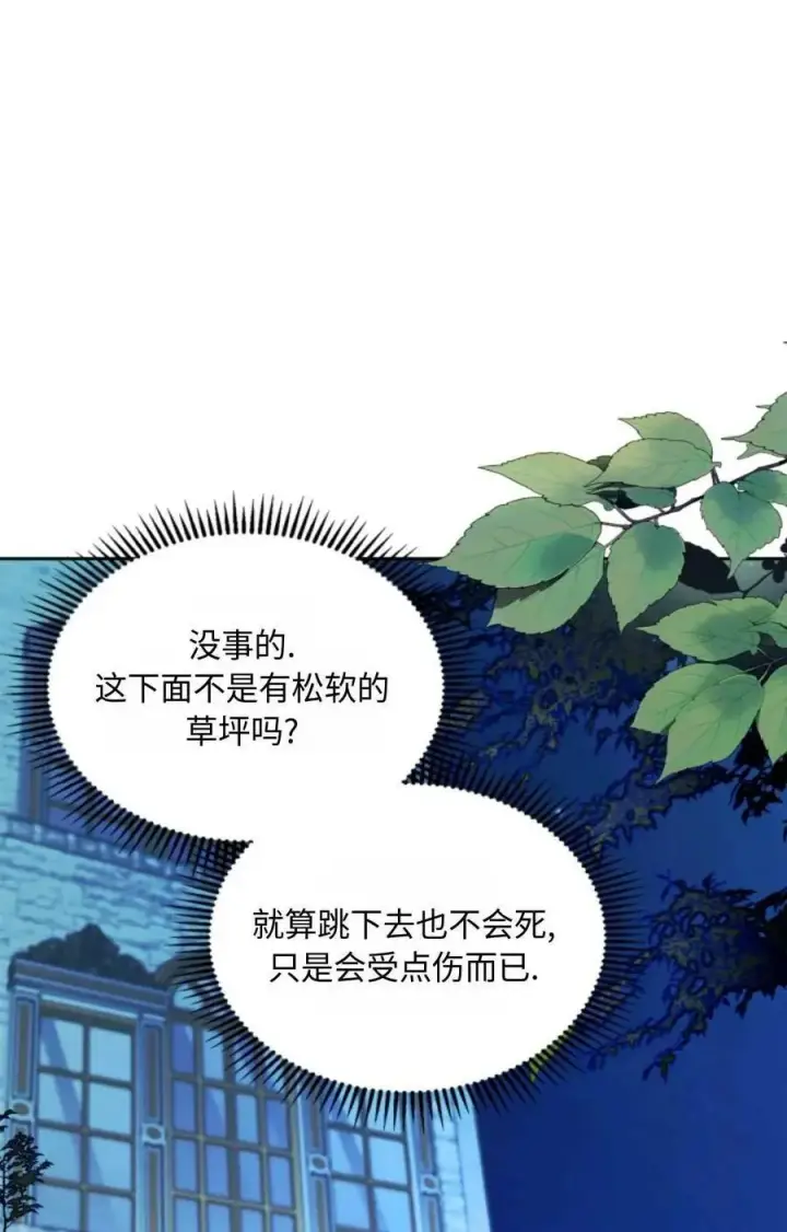 《成为暴君的奸臣》第05话图100