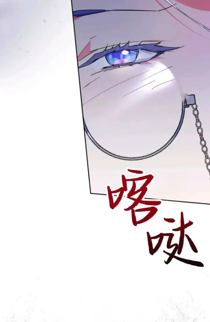 《成为暴君的奸臣》第05话图110