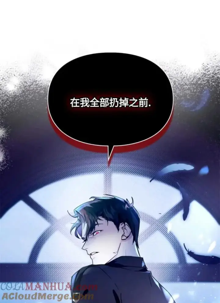 《成为暴君的奸臣》第05话图113