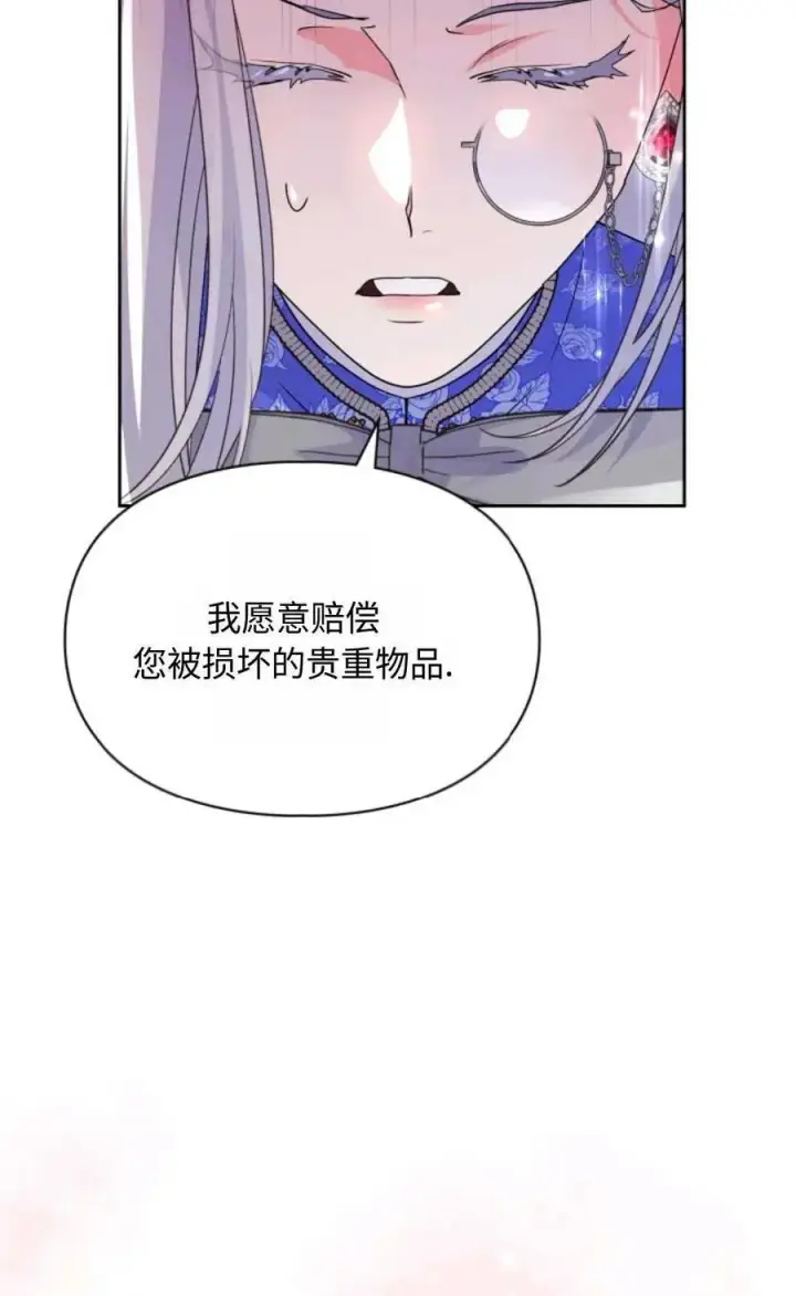 《成为暴君的奸臣》第05话图15