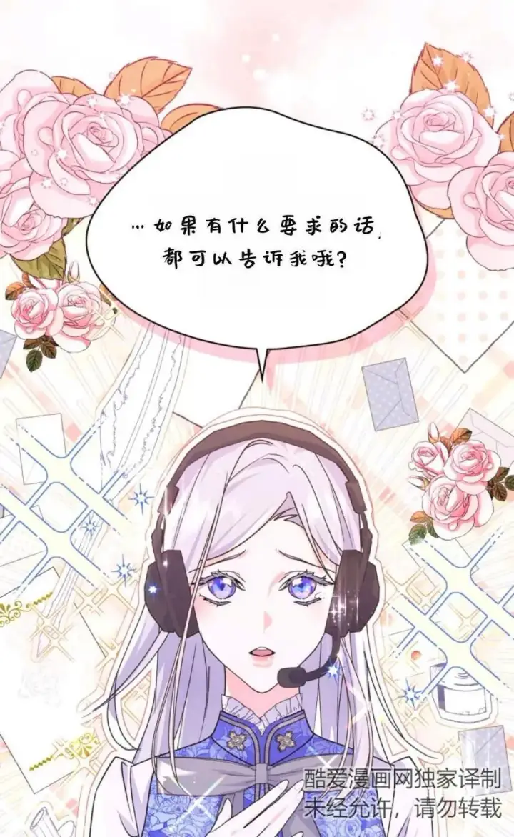 《成为暴君的奸臣》第05话图16