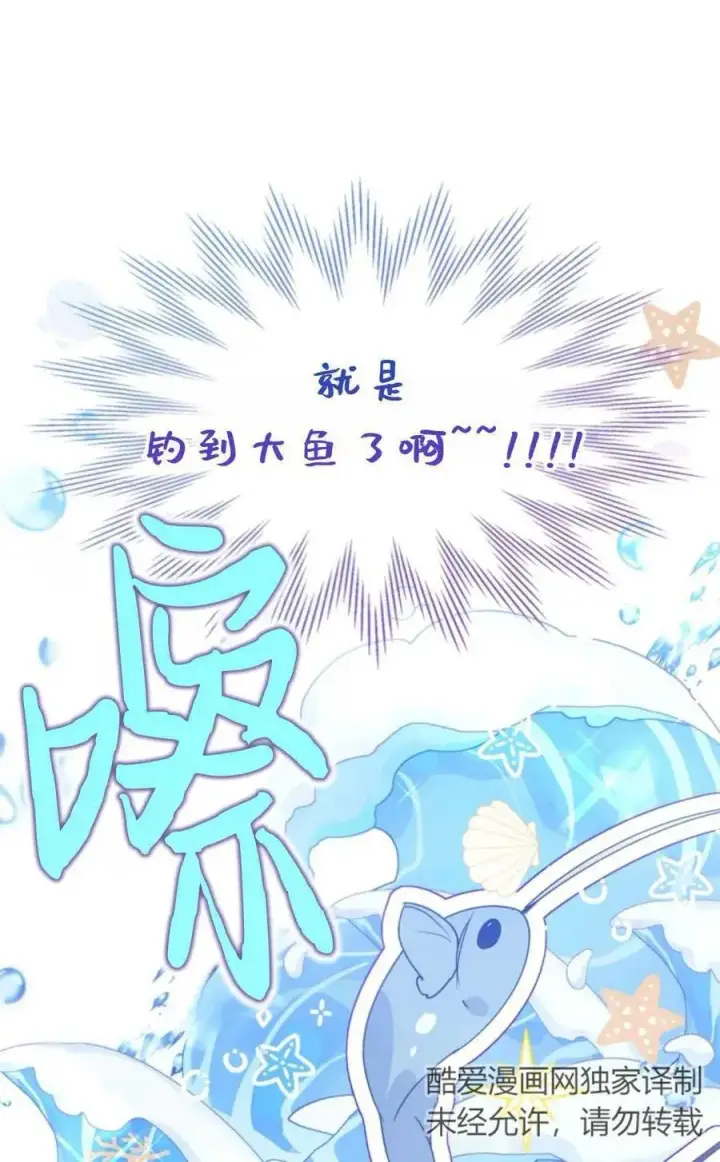 《成为暴君的奸臣》第05话图34