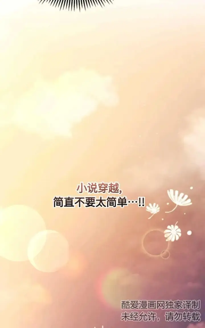 《成为暴君的奸臣》第05话图44