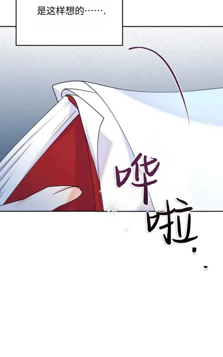 《成为暴君的奸臣》第05话图50