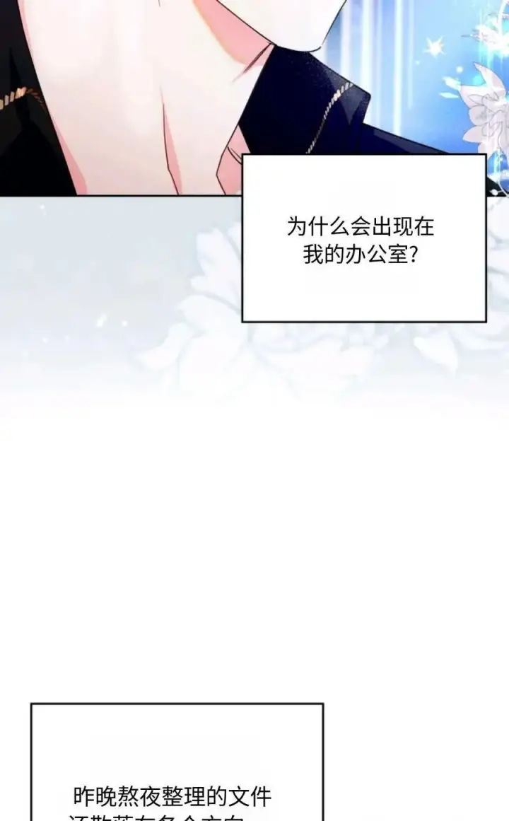 《成为暴君的奸臣》第05话图56
