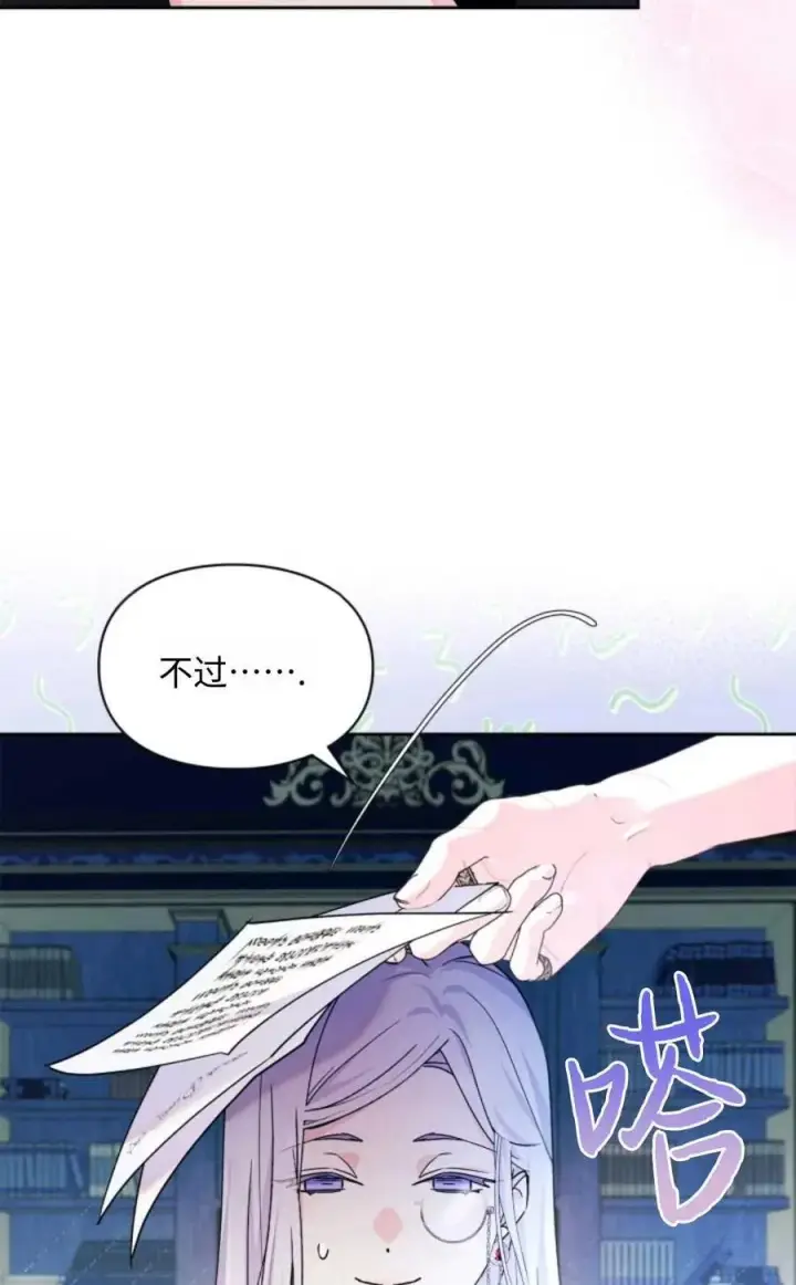 《成为暴君的奸臣》第05话图59