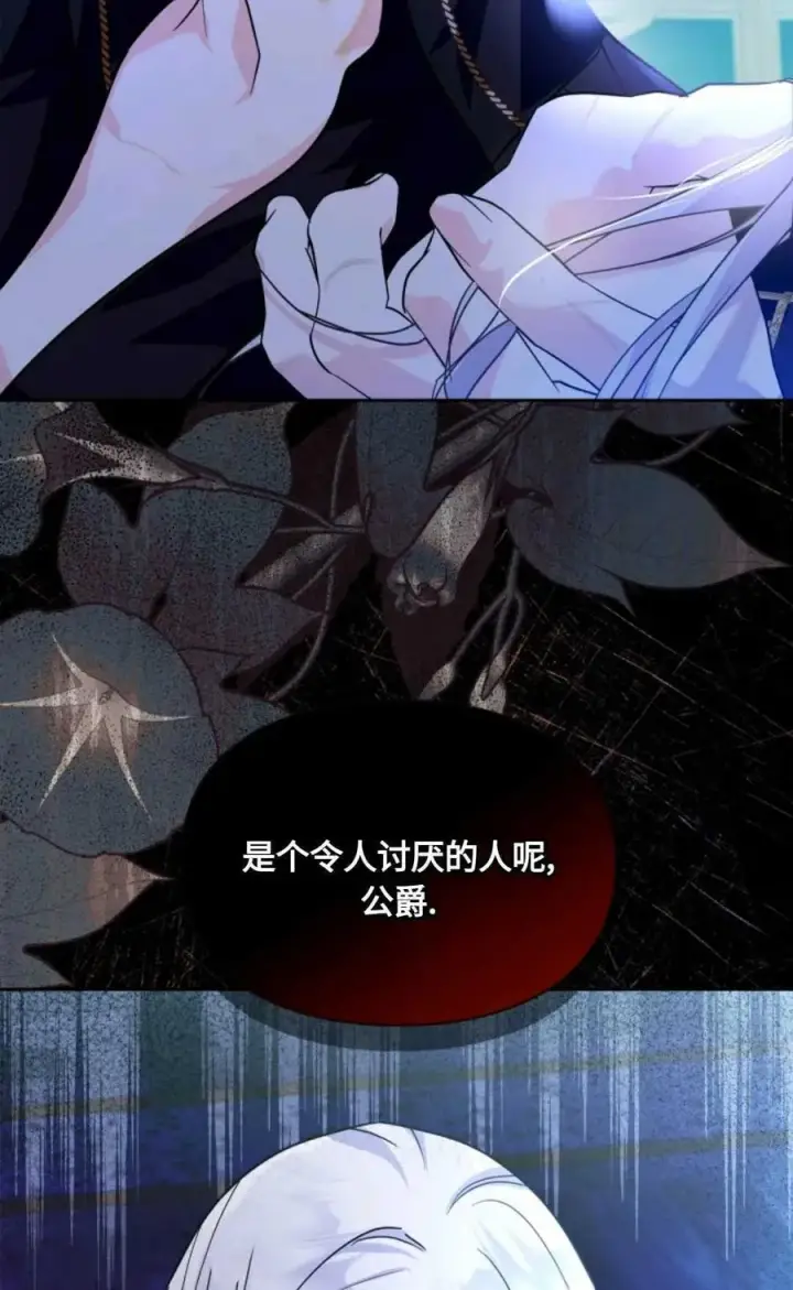 《成为暴君的奸臣》第05话图82
