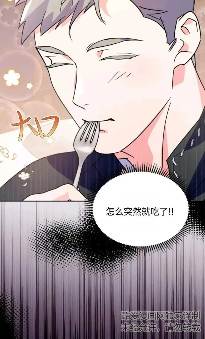 《成为暴君的奸臣》第06话图116