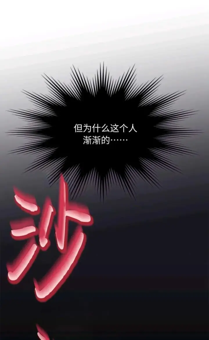 《成为暴君的奸臣》第06话图26
