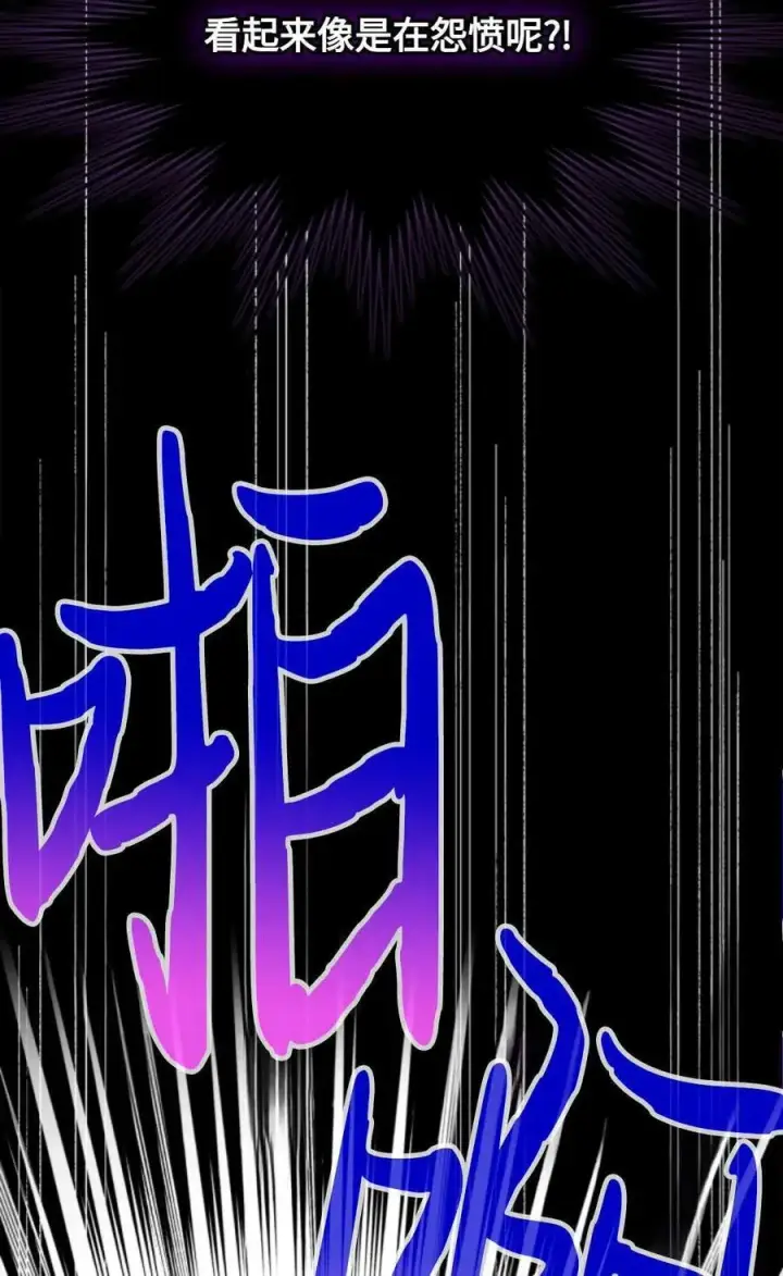《成为暴君的奸臣》第06话图28