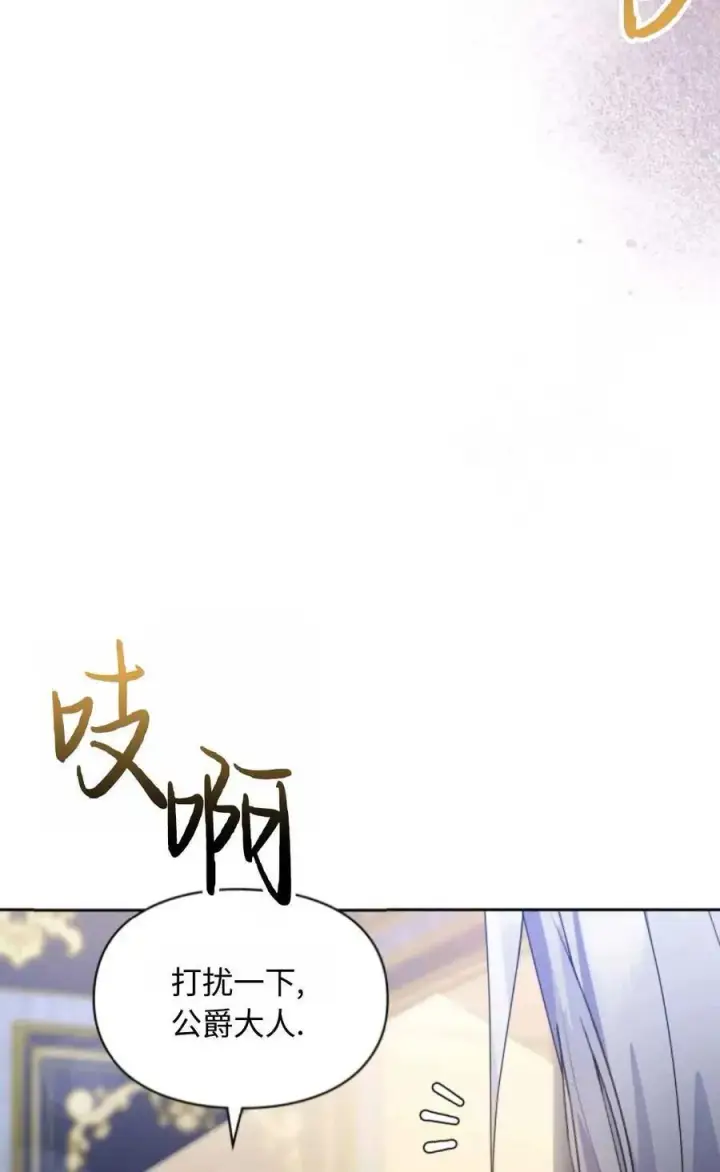 《成为暴君的奸臣》第06话图32