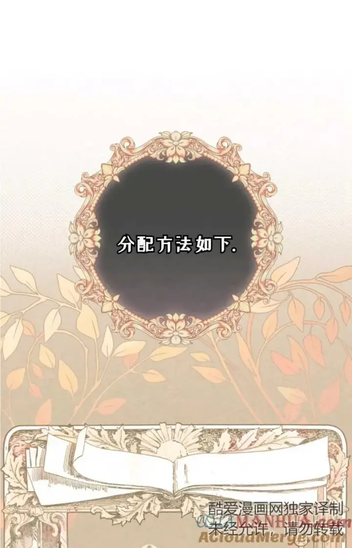 《成为暴君的奸臣》第06话图45