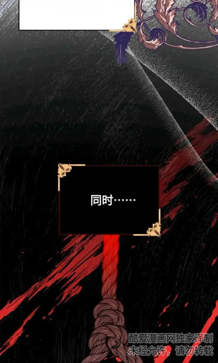 《成为暴君的奸臣》第06话图6