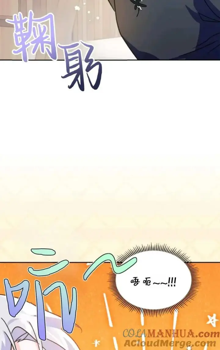 《成为暴君的奸臣》第06话图93