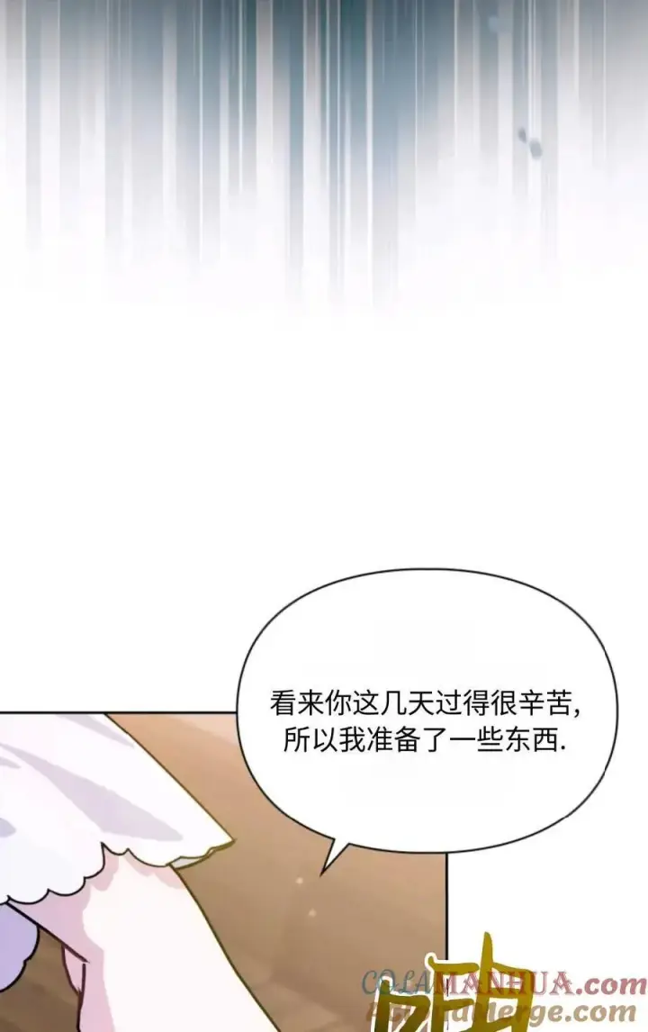 《成为暴君的奸臣》第06话图97