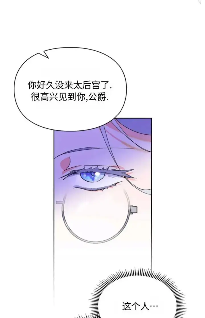 《成为暴君的奸臣》第07话图108