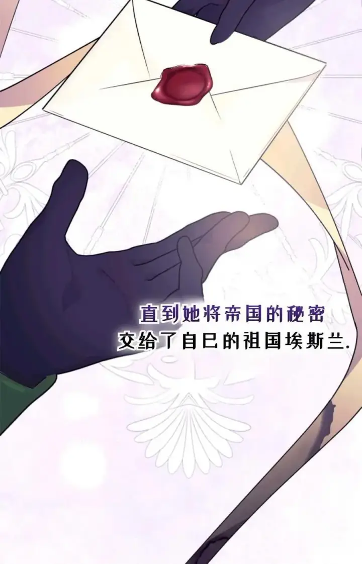《成为暴君的奸臣》第07话图112