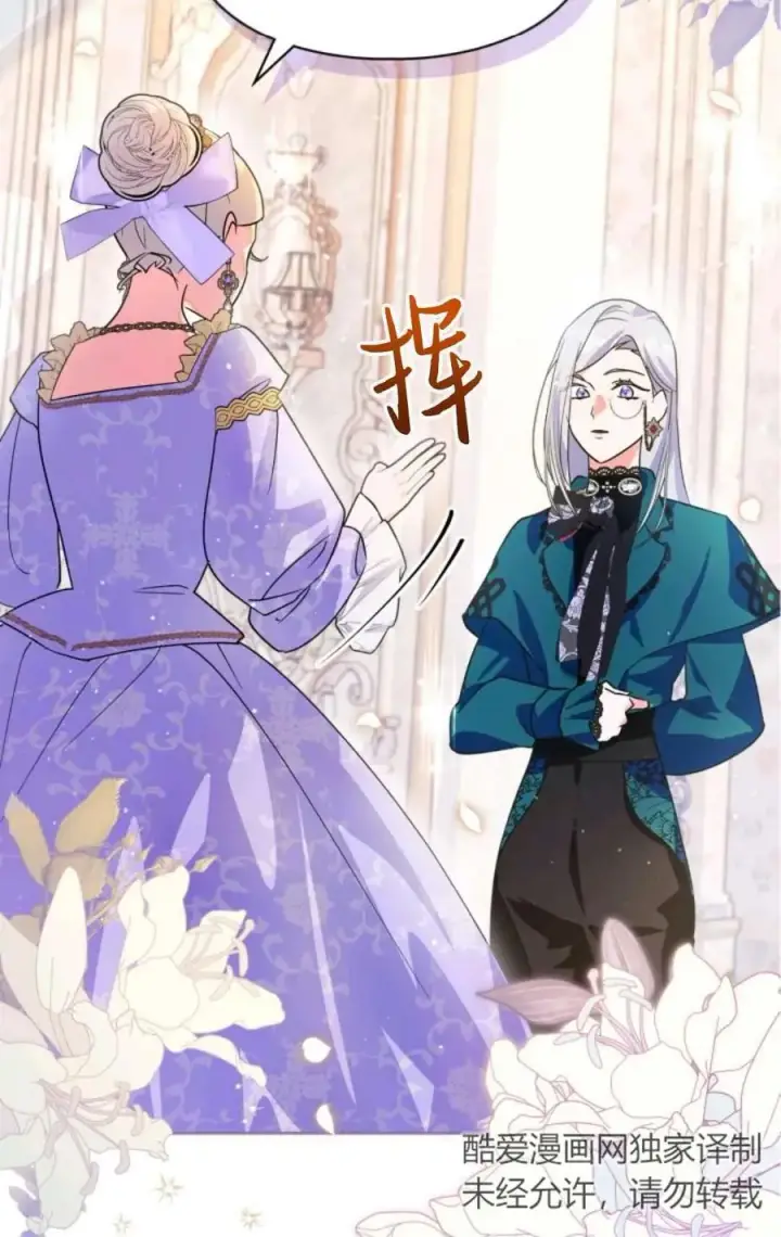 《成为暴君的奸臣》第07话图121