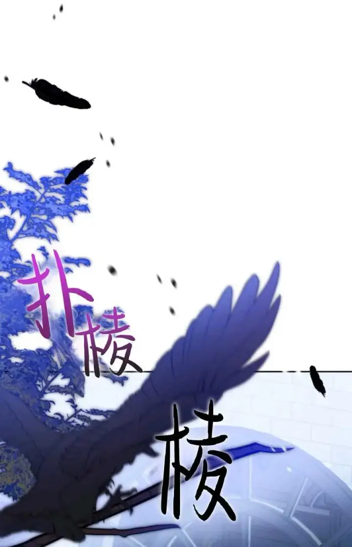 《成为暴君的奸臣》第07话图18