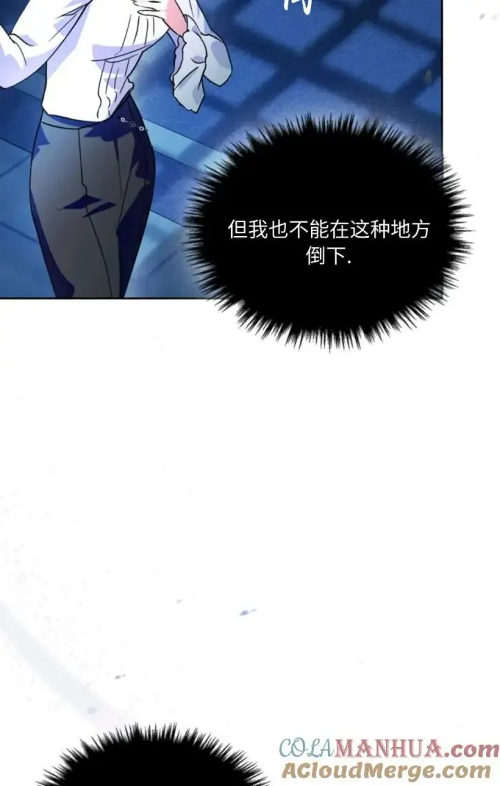 《成为暴君的奸臣》第07话图29