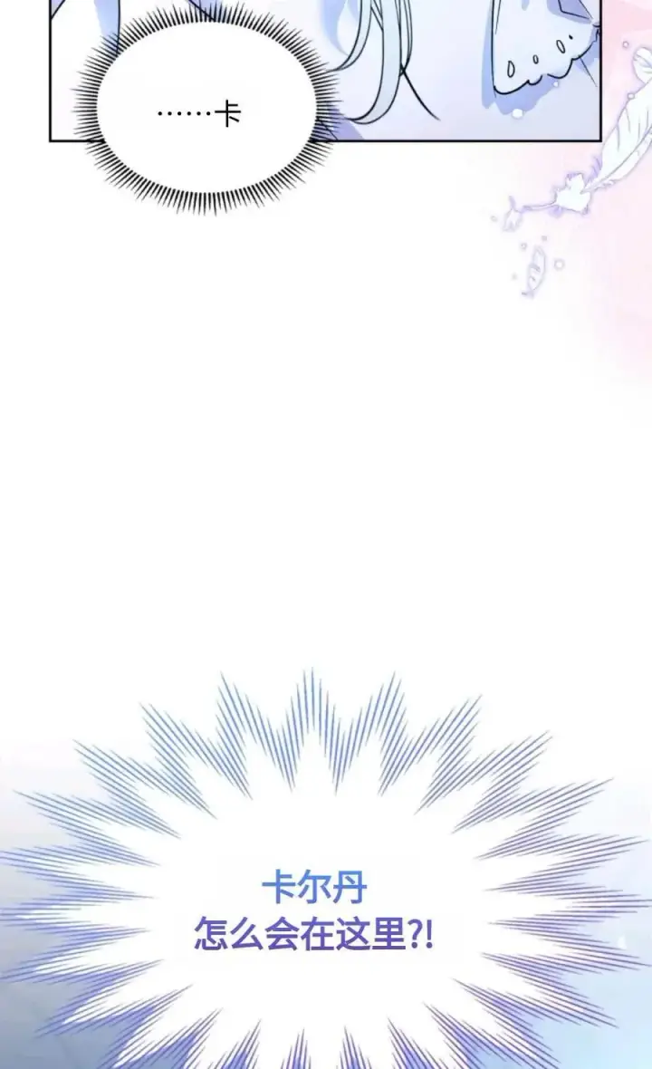 《成为暴君的奸臣》第07话图38