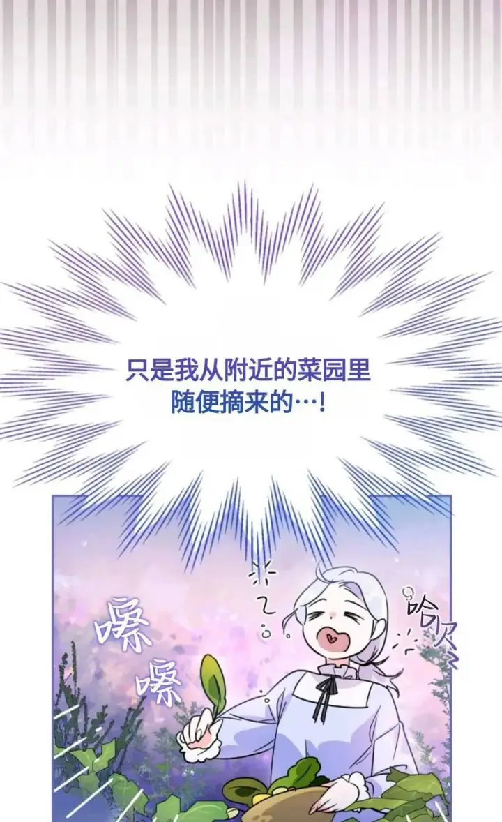 《成为暴君的奸臣》第07话图4