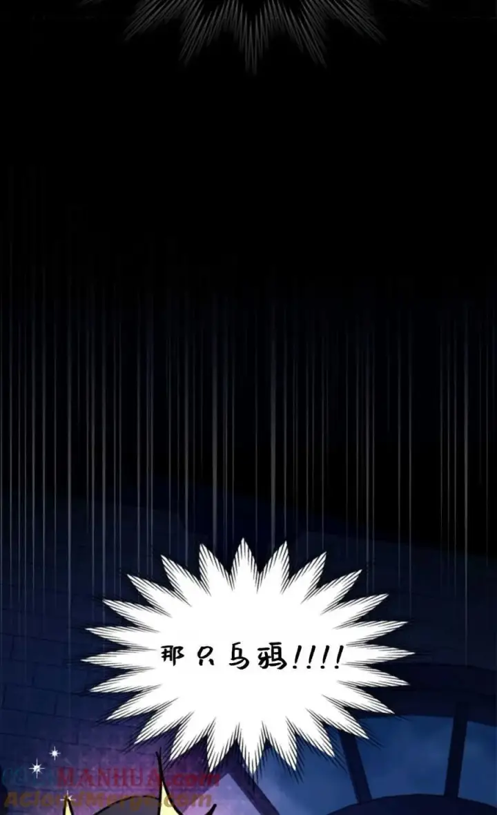 《成为暴君的奸臣》第07话图45