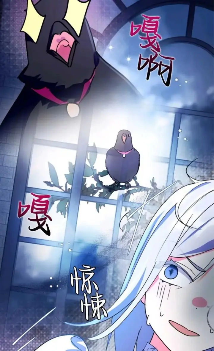 《成为暴君的奸臣》第07话图46