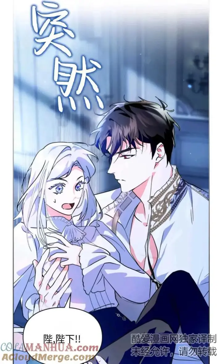 《成为暴君的奸臣》第07话图49