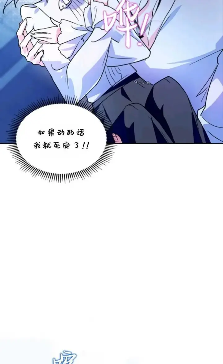 《成为暴君的奸臣》第07话图52