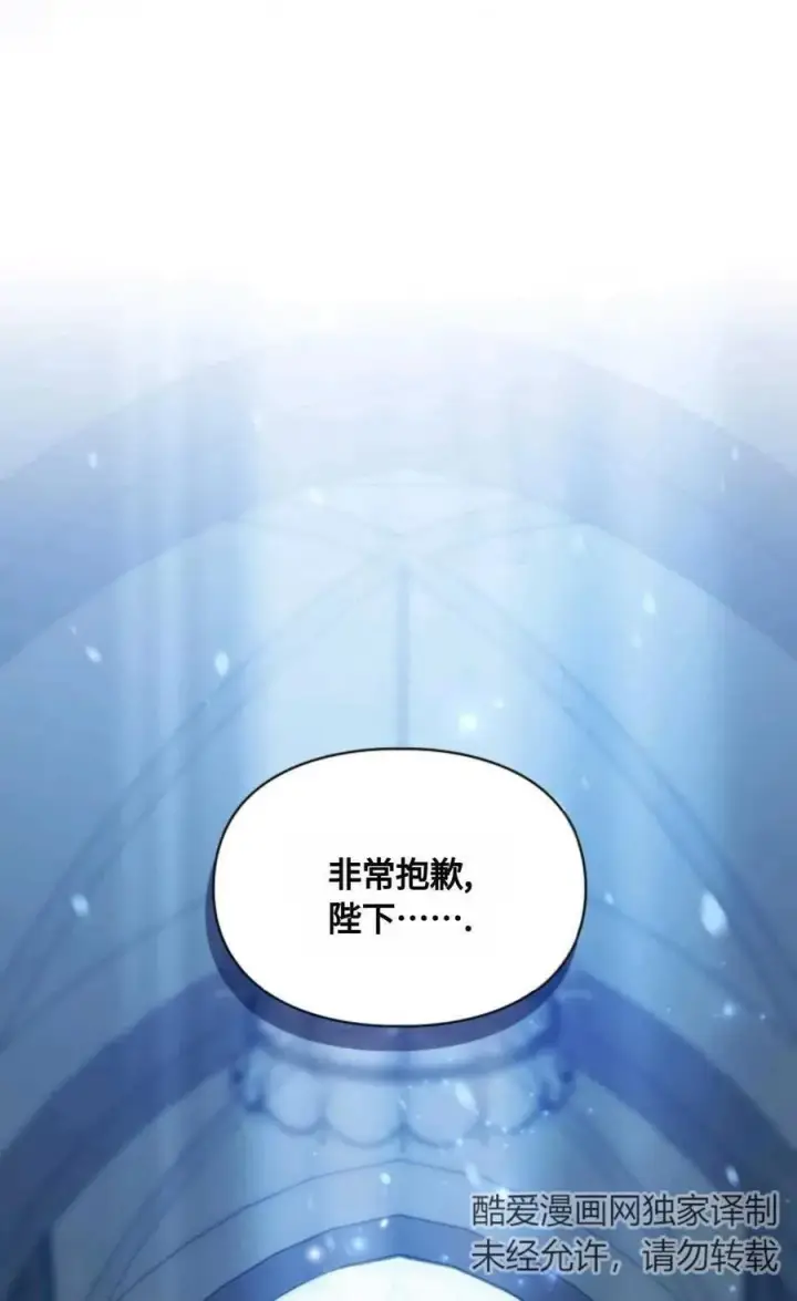 《成为暴君的奸臣》第07话图55
