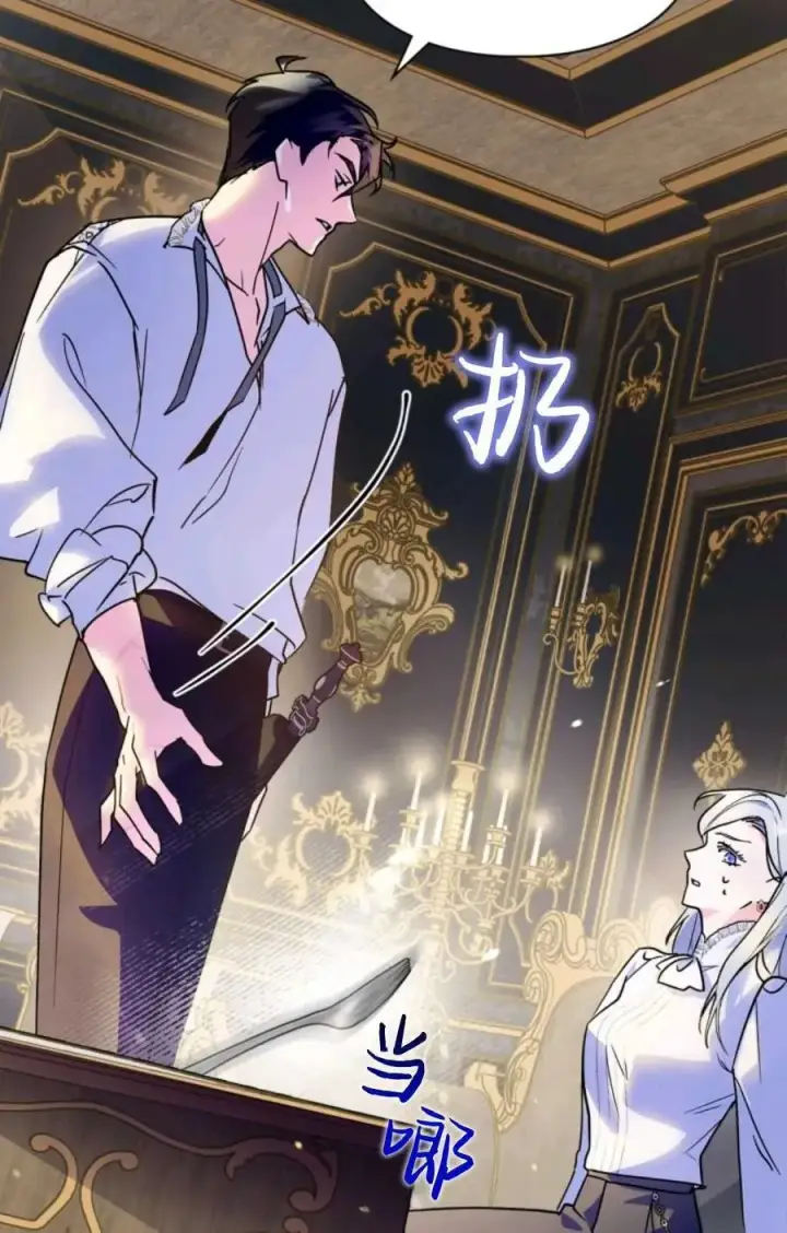 《成为暴君的奸臣》第07话图70