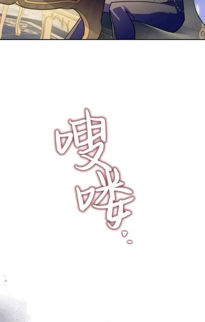 《成为暴君的奸臣》第07话图71