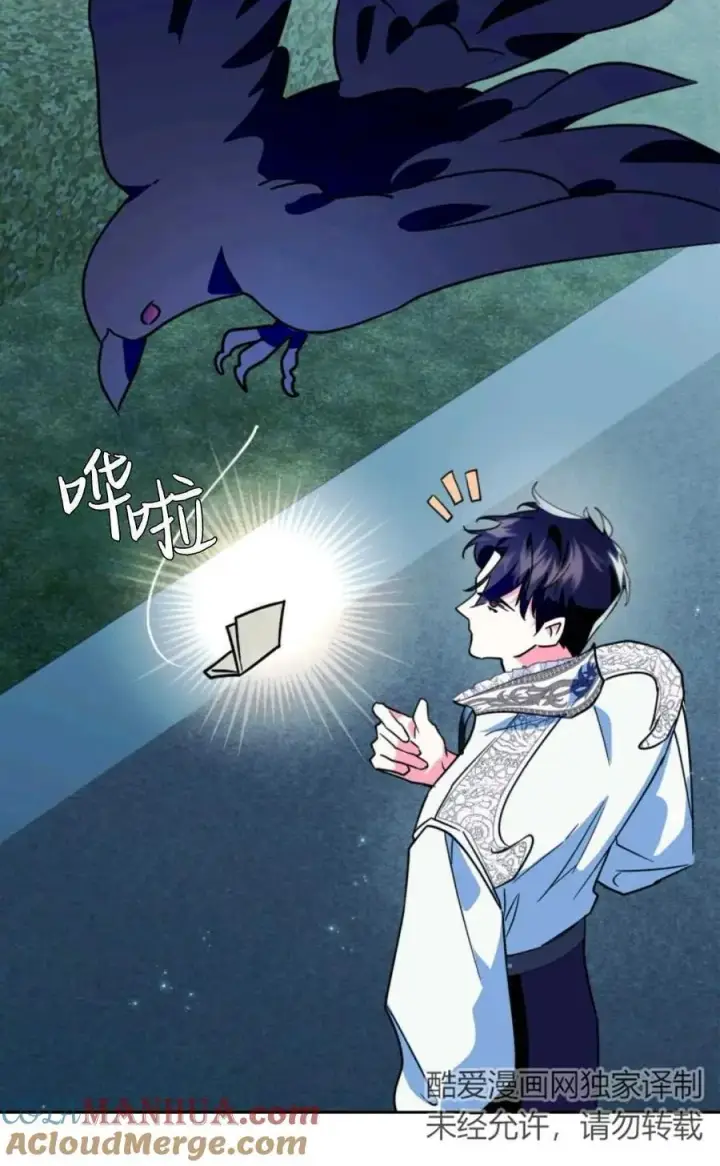 《成为暴君的奸臣》第07话图89